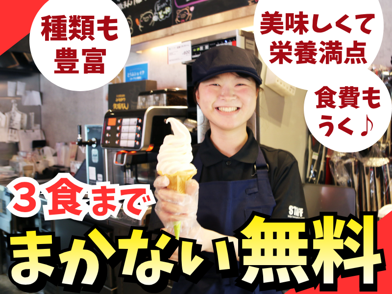 株式会社矢場とんの求人・転職情報
