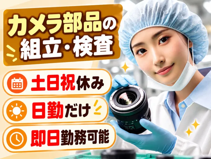 株式会社NCIのアルバイト・バイト求人情報
