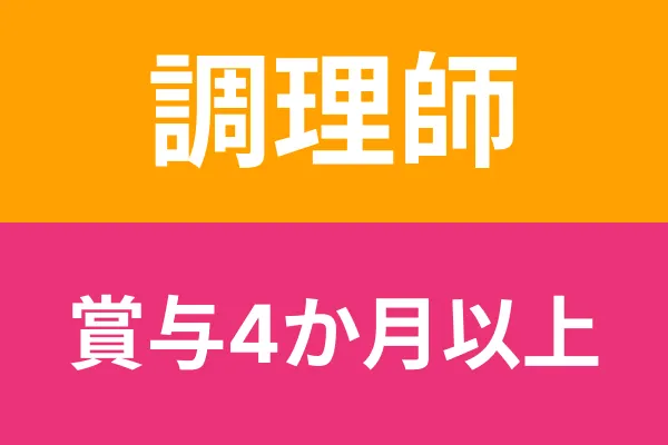 介護付有料老人ホーム銘仙の家の求人・転職情報