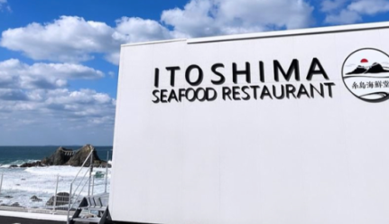 株式会社福飯の求人・転職情報