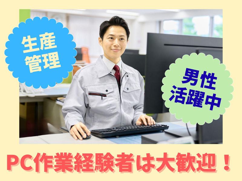 直方市中泉/株式会社リンクフィールドのアルバイト・バイト求人情報-02