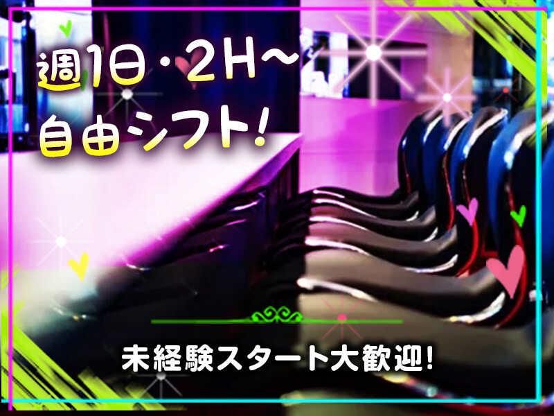 ガールズバスターのアルバイト・バイト求人情報-03