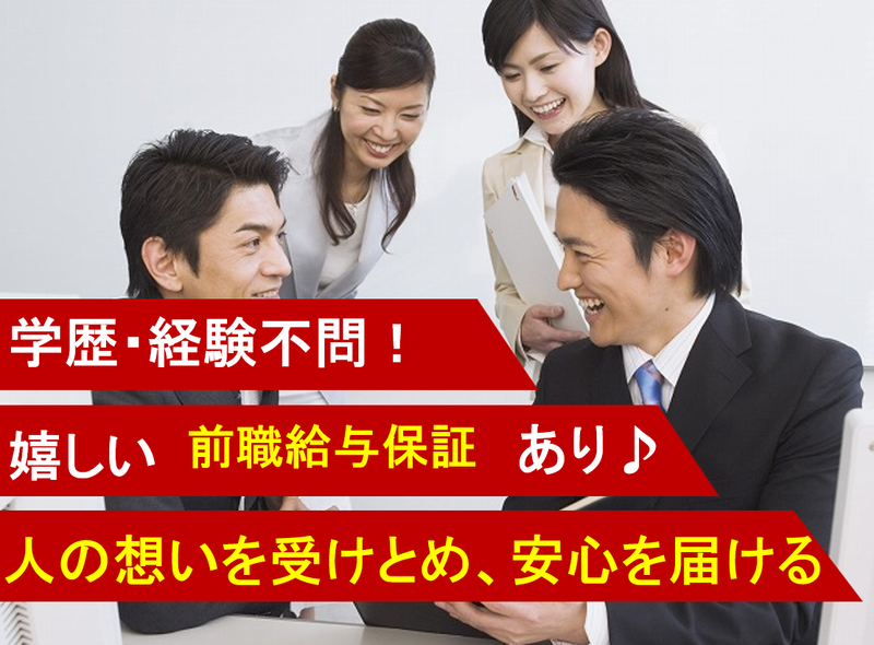 株式会社ファーストバリュー-0009の求人・転職情報