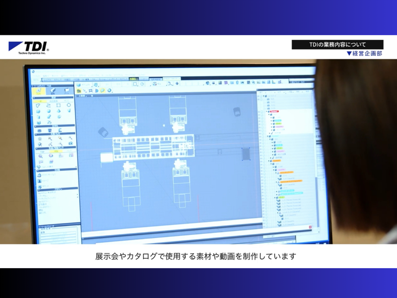 テクノダイナミックス株式会社