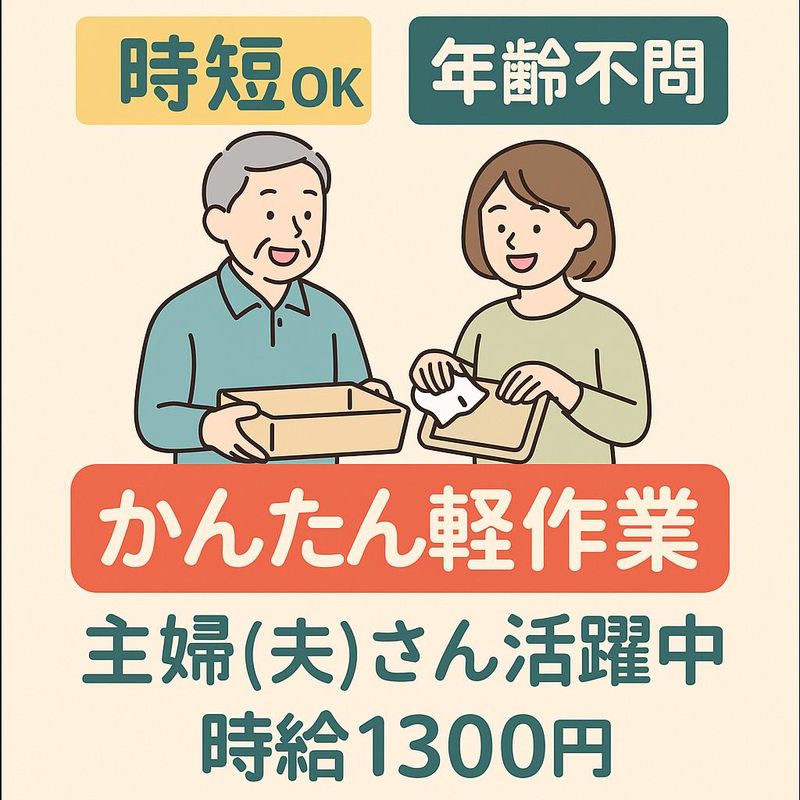 株式会社ユーテックのアルバイト・バイト求人情報-01
