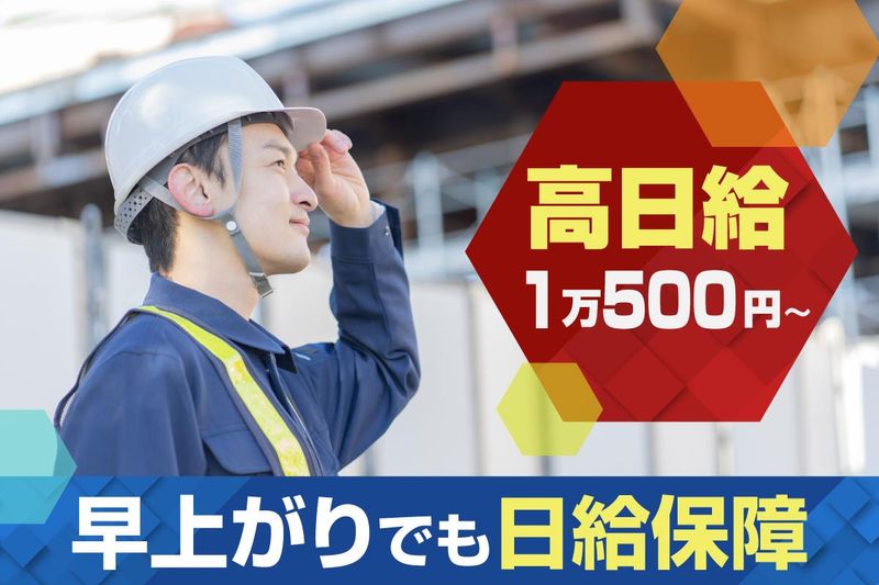 株式会社大和警備　千葉市内のアルバイト・バイト求人情報-03