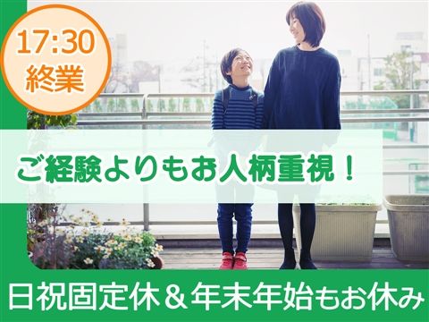 社会福祉法人ふきのとうの会の求人・転職情報