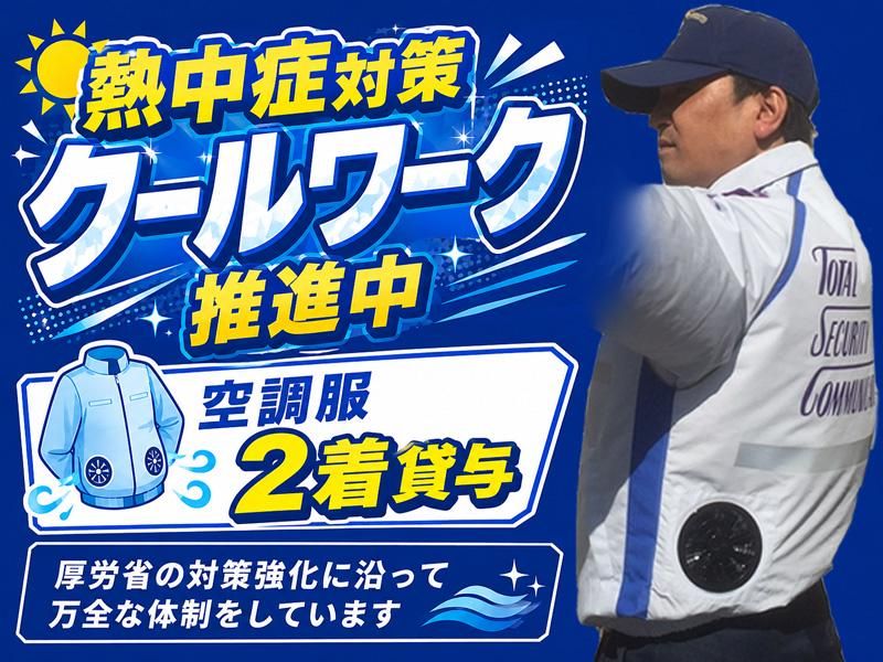 株式会社立花警備保障の求人・転職情報