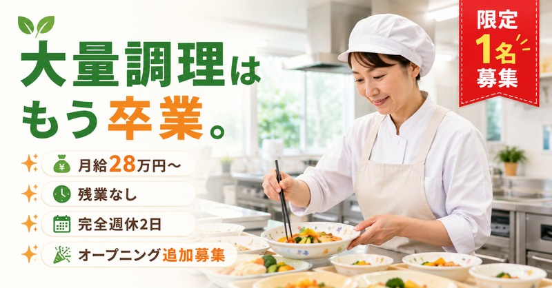 株式会社　東武の求人・転職情報