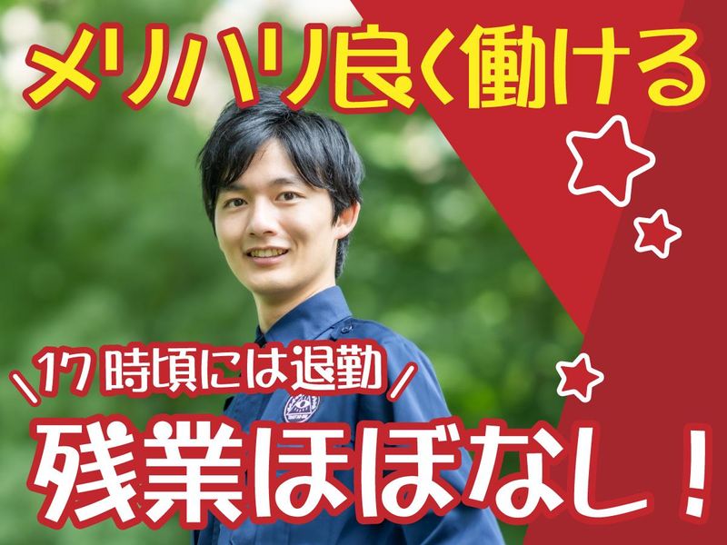 株式会社AOI(松戸駅エリア)のアルバイト・バイト求人情報-05