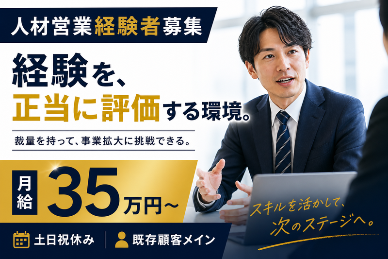 株式会社ミライルの求人・転職情報