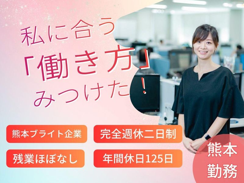 株式会社熊本計算センター