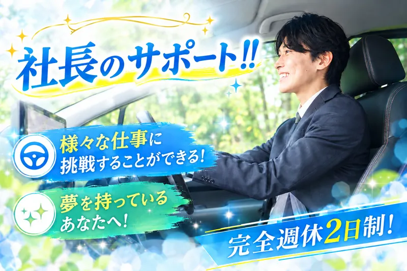 有限会社アプロット-0002の求人・転職情報