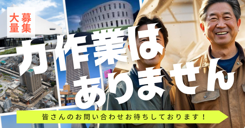 株式会社ツノダ測量　日野営業所のアルバイト・バイト求人情報-02