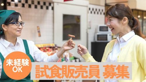 株式会社カラミー(勤務先:S清瀬店)のアルバイト・バイト求人情報-40