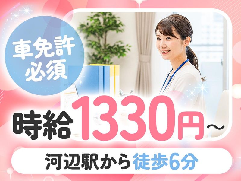 ドリームボックス　河辺のアルバイト・バイト求人情報-08