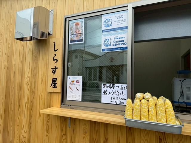 日間賀島「しらす屋」のアルバイト・バイト求人情報-02