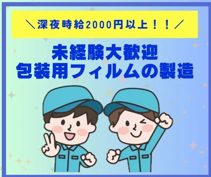 求人画像