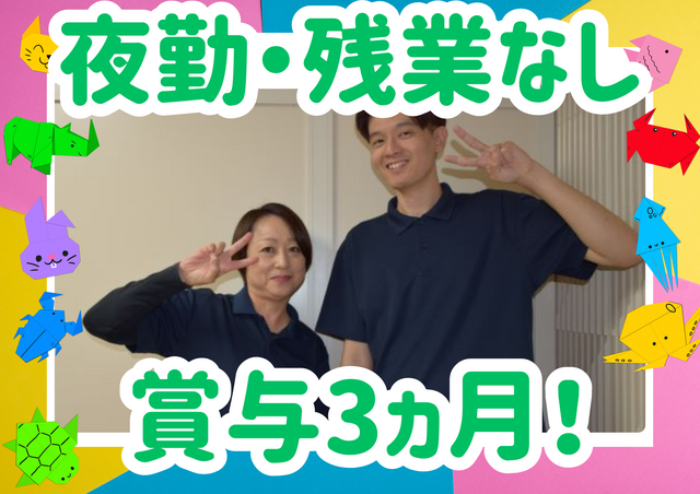 社会福祉法人厚生会　特別養護老人ホーム睦園の求人・転職情報