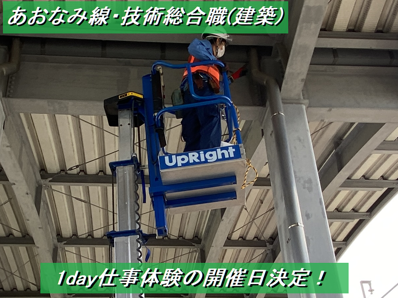 名古屋臨海高速鉄道株式会社