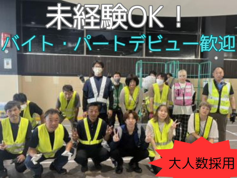 ヒップスタイル株式会社　鹿島デリバリーステーションのアルバイト・バイト求人情報-04