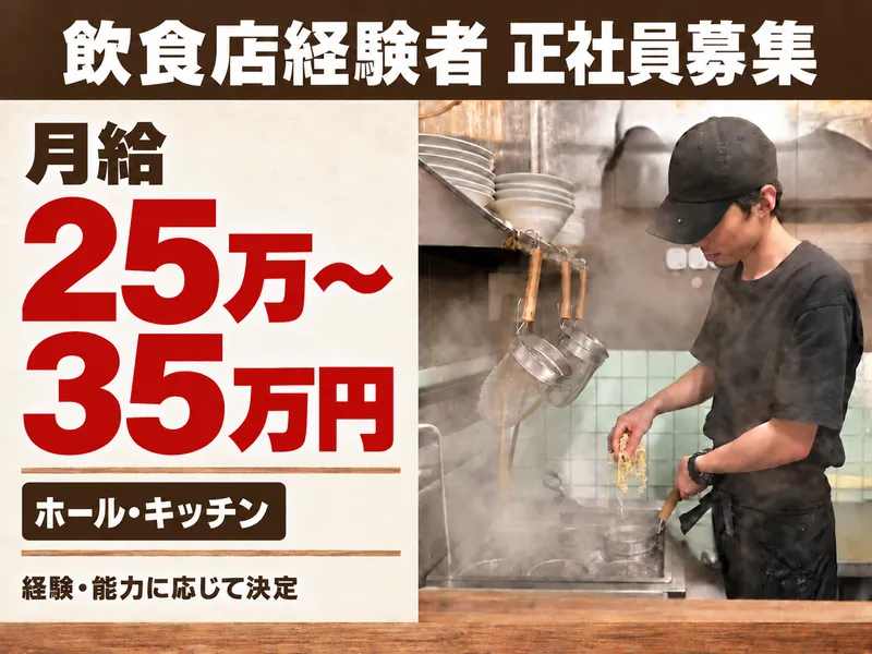 株式会社８４の求人・転職情報