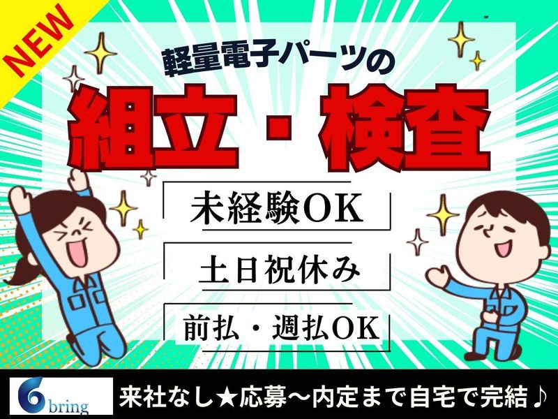 株式会社bring plus