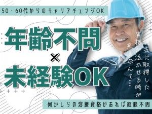 菱田産業株式会社の求人・転職情報