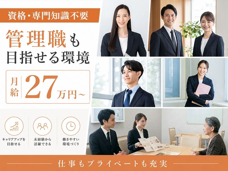 アルファクラブ静岡株式会社-0044の求人・転職情報