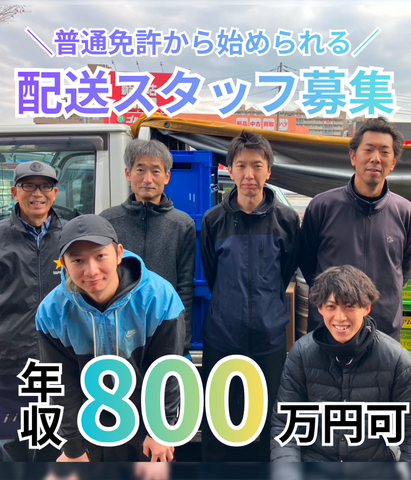 株式会社大和屋の求人・転職情報