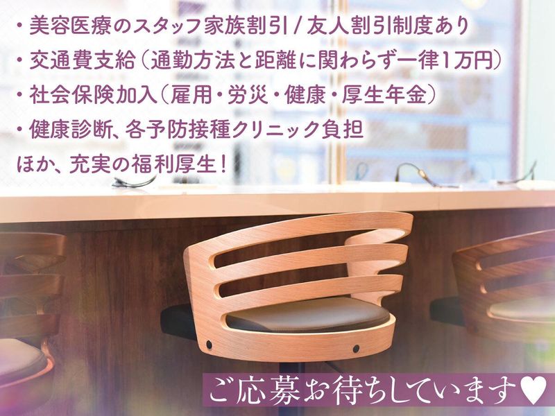 新宿Ladies&Gentlemen 美容クリニックのアルバイト・バイト求人情報-05