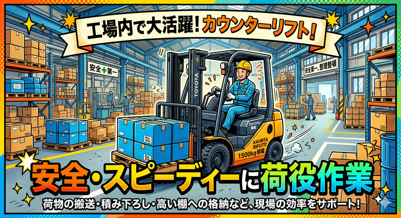 株式会社アイリーピープル(派遣先:福岡県朝倉市)F4