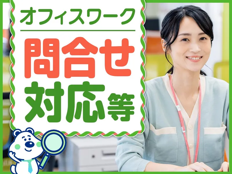 ピックル株式会社　なんば支店のアルバイト・バイト求人情報-24
