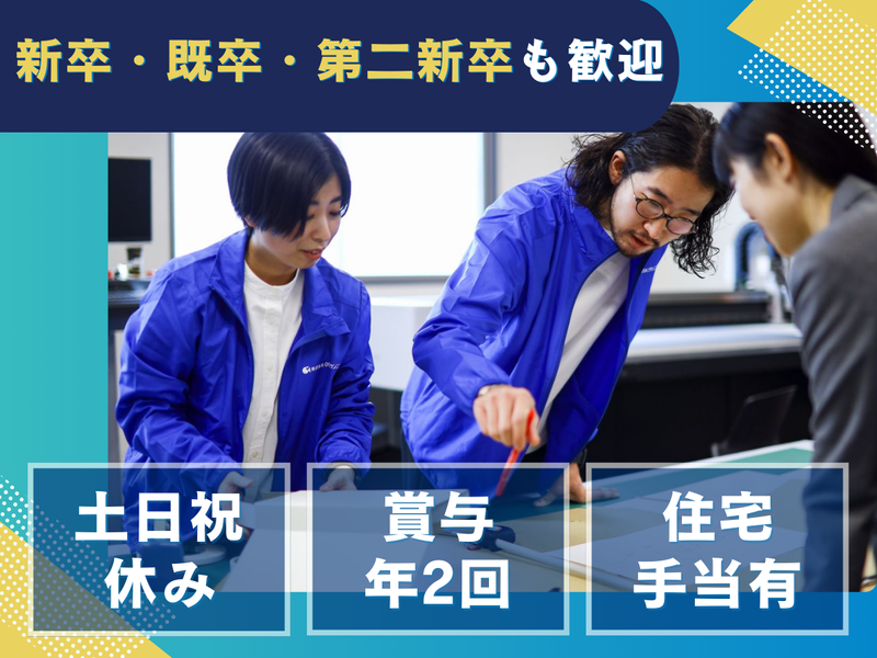 株式会社OSKプランニングの求人・転職情報