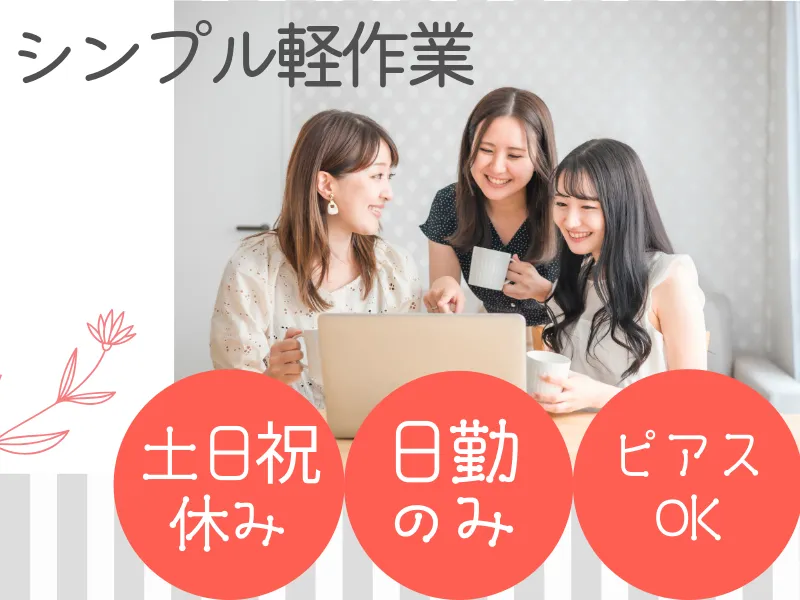 株式会社ASKのアルバイト・バイト求人情報-08