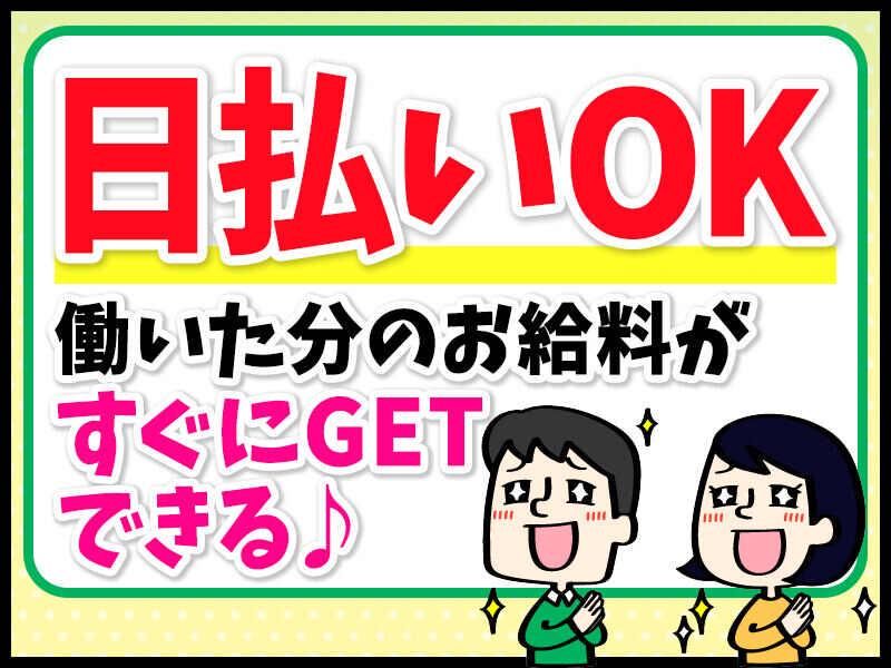 派遣先:前橋市(新前橋駅から車で7分)　面談場所:アイ・ビー・エス・アウトソーシング㈱　WEB面談可能のアルバイト・バイト求人情報-03