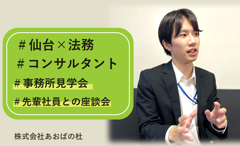 株式会社あおばの杜