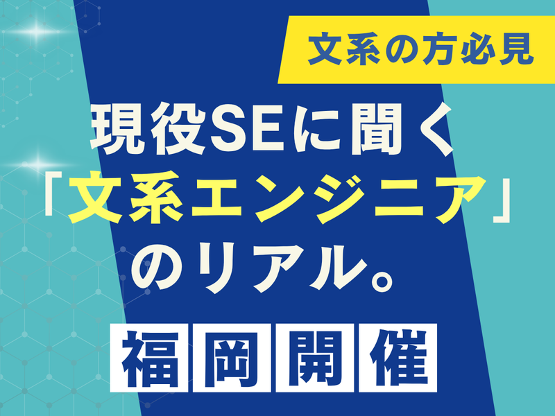 株式会社サニックス・ソフトウェア・デザイン
