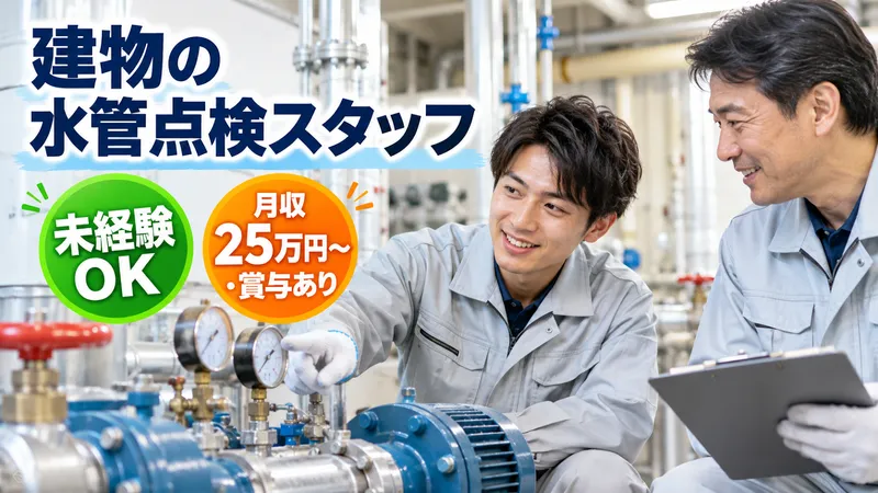 日本レイバー株式会社のアルバイト・バイト求人情報