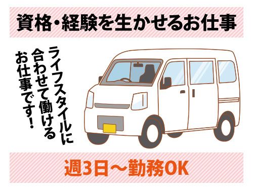 株式会社 城北自動車