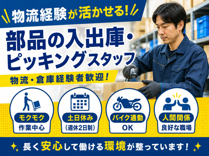 株式会社アソート・ワーク