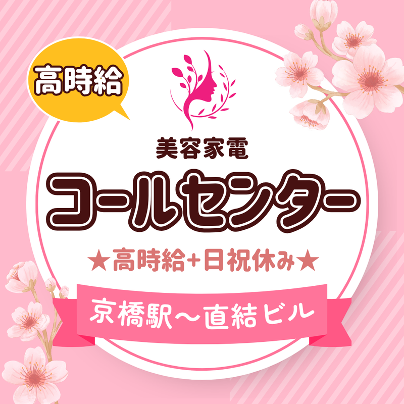 株式会社キープエンタープライスの派遣求人情報