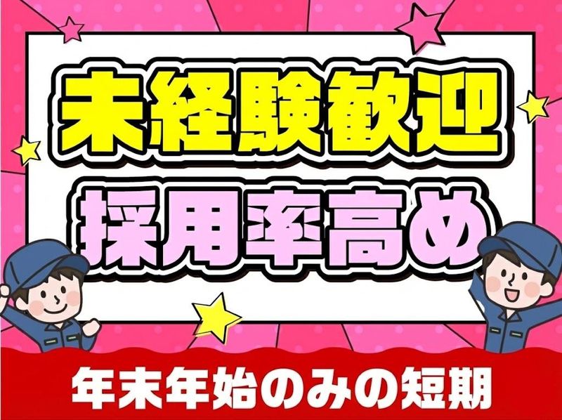 エヌエス･ジャパン兵庫株式会社【hg016】の派遣求人情報
