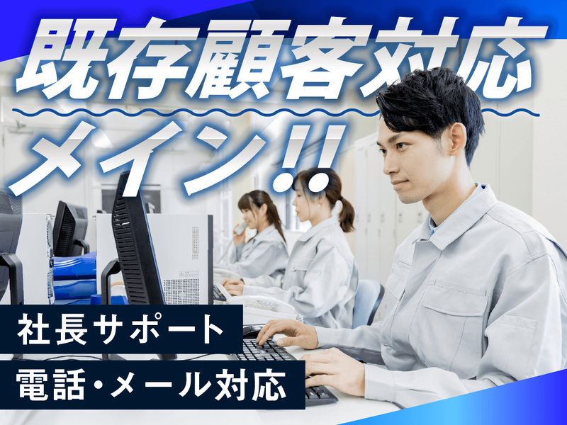 三正工業株式会社-0003の求人・転職情報
