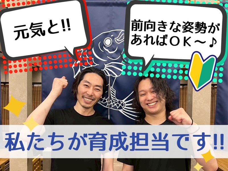 海鮮×寿司×天ぷら　魚衛門のアルバイト・バイト求人情報-02
