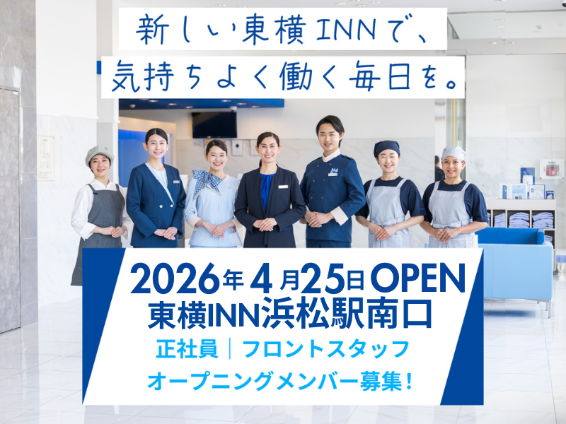 株式会社東横インの求人・転職情報