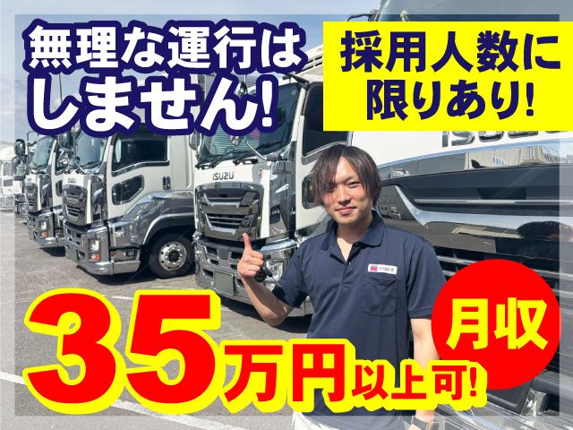 株式会社 中村建運の求人・転職情報
