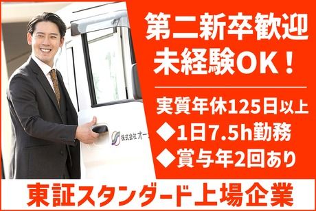 株式会社オーシャンシステムの求人・転職情報