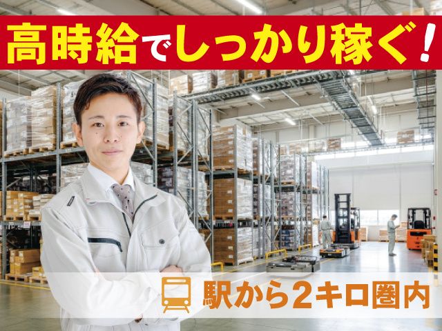 株式会社ベストコミュニケーション 宇都宮支店のアルバイト・バイト求人情報-25