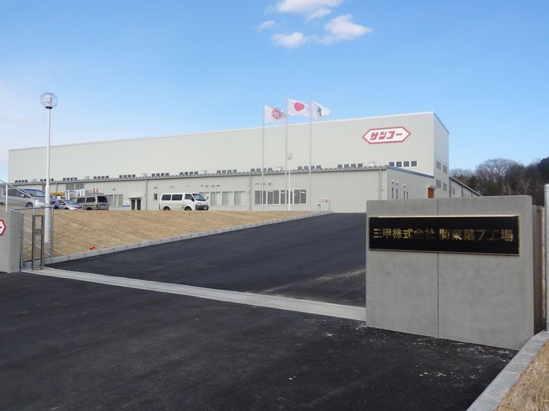 三甲株式会社の求人・転職情報